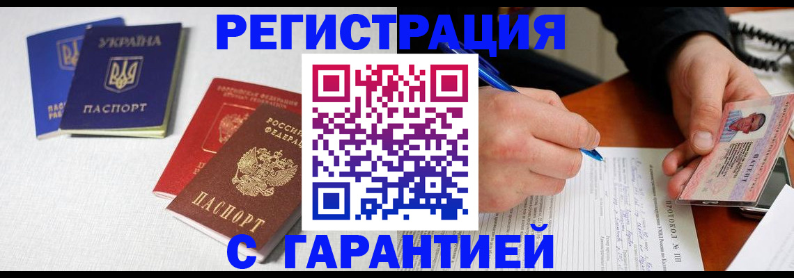 временная регистрация законно в Камбарке