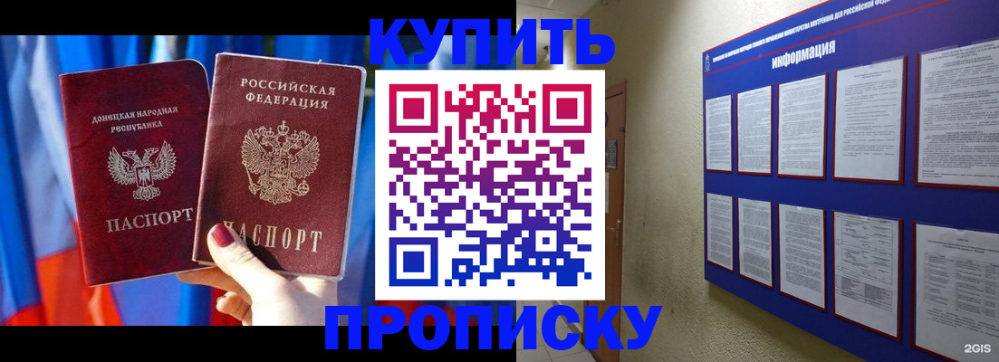 временная регистрация собственник в Камбарке