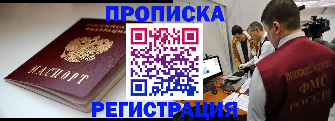 прописка законно в Камбарке