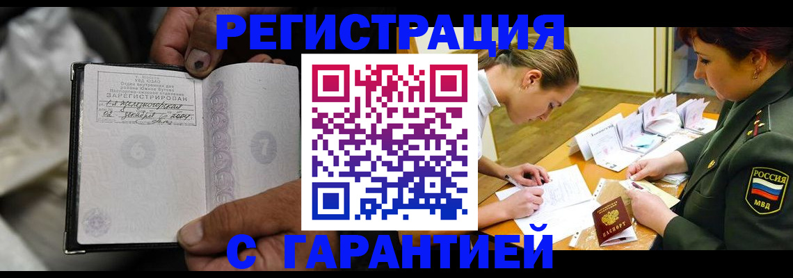 прописка ребенка в Камбарке