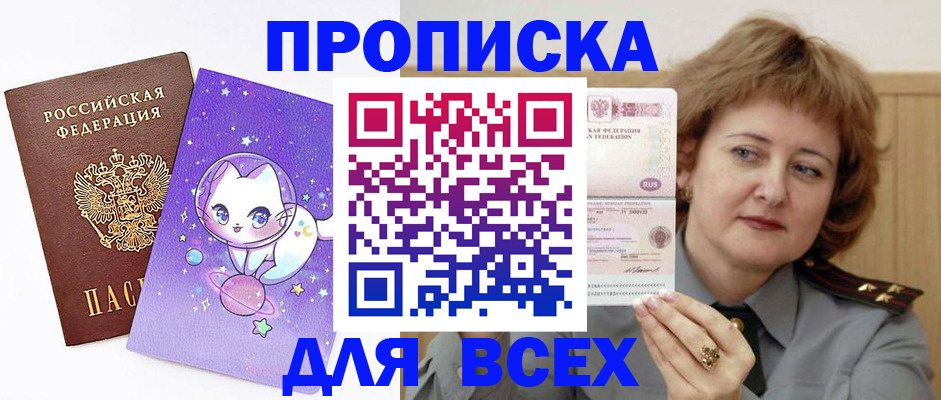 прописка гарантия в Камбарке