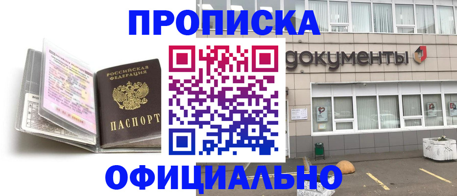 прописка поиск в Камбарке