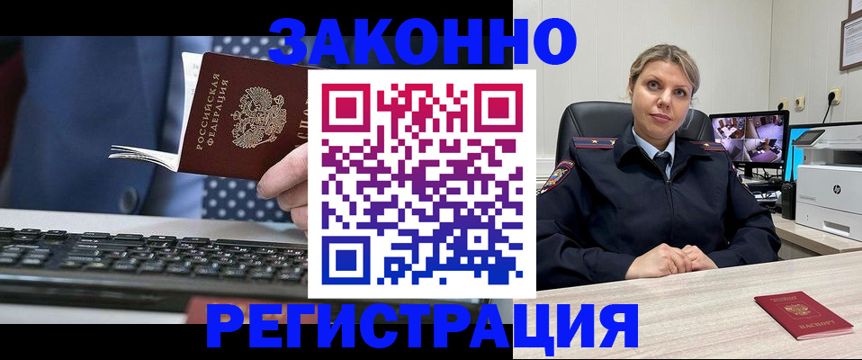 прописка штамп в Камбарке