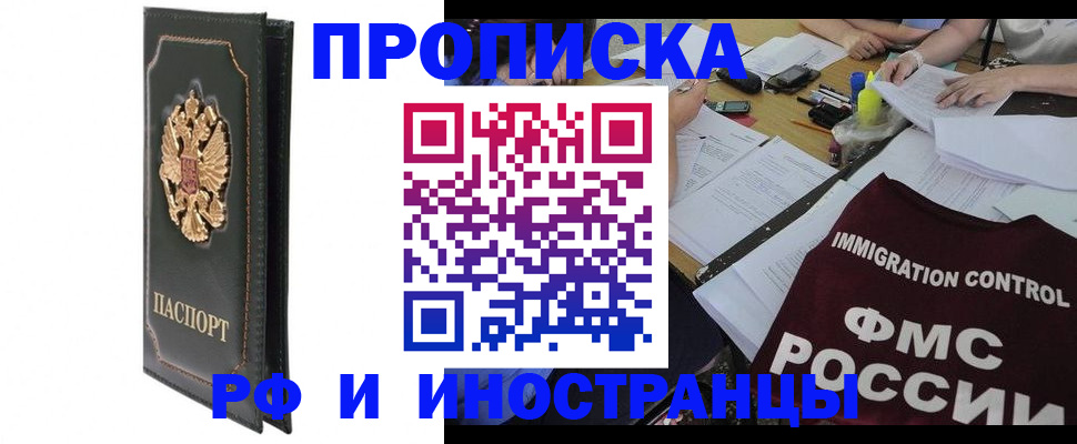 прописка штамп в Камбарке